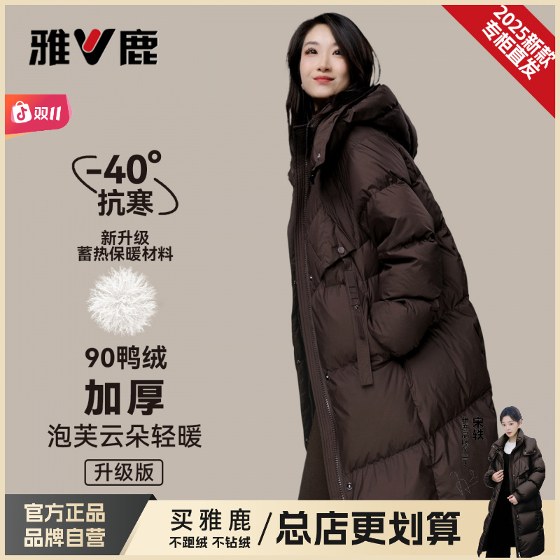 【升级加厚泡芙6代】雅鹿显瘦中长羽绒服女款爆款秋冬新款正品韩系