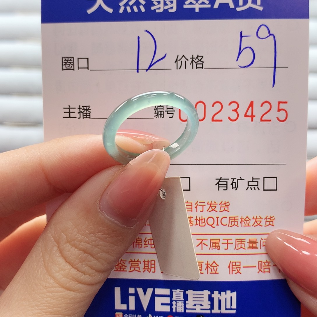 翡翠戒指未镶嵌翡翠