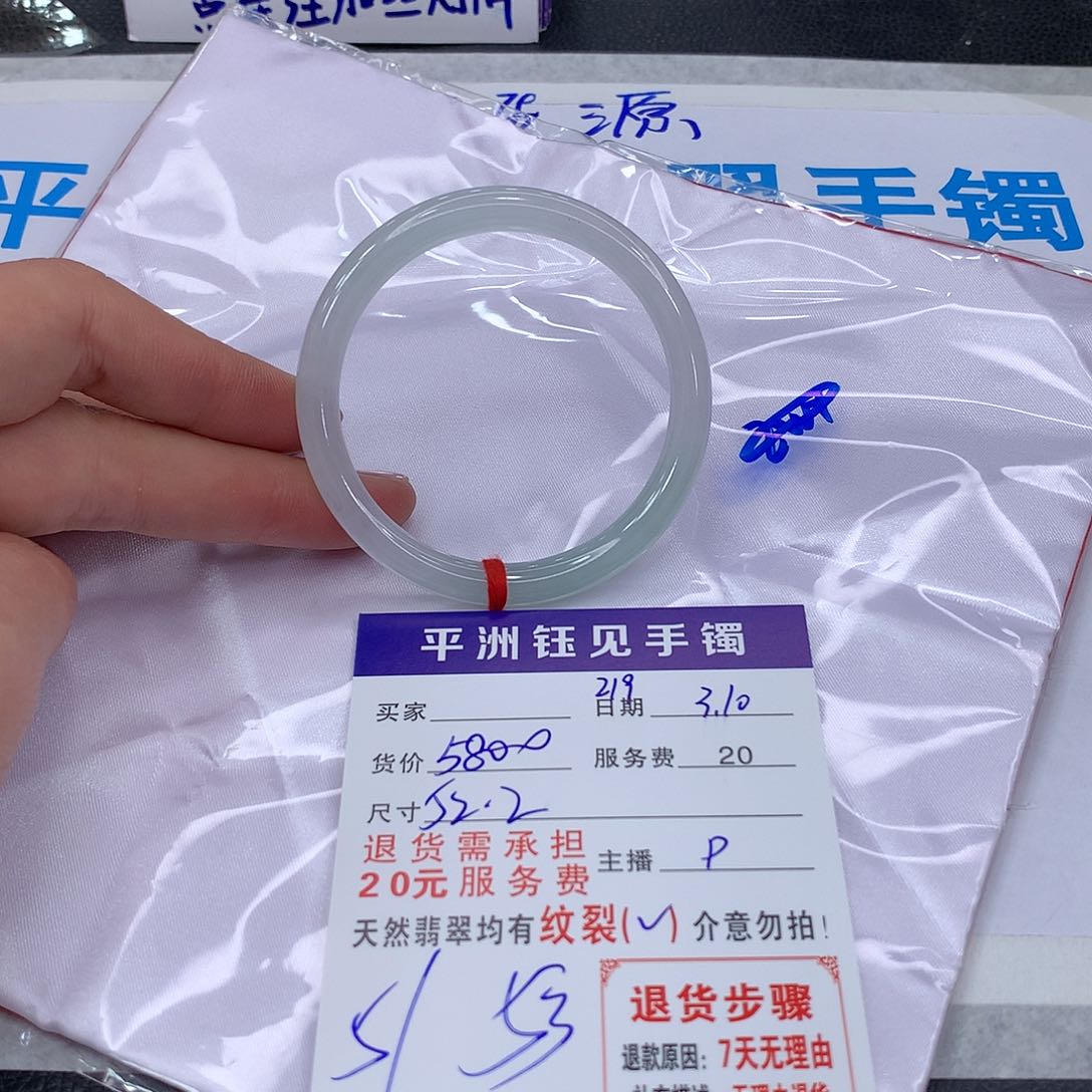 翡翠手镯（圆镯）未镶嵌
