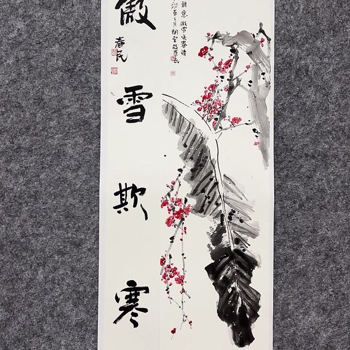 国画闲堂春民国画作品
