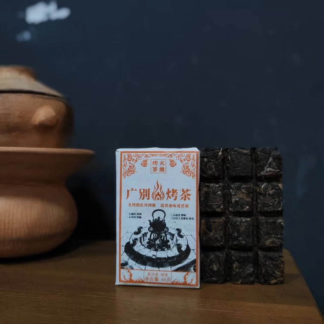 新品 【广别】 火烧砖 66克