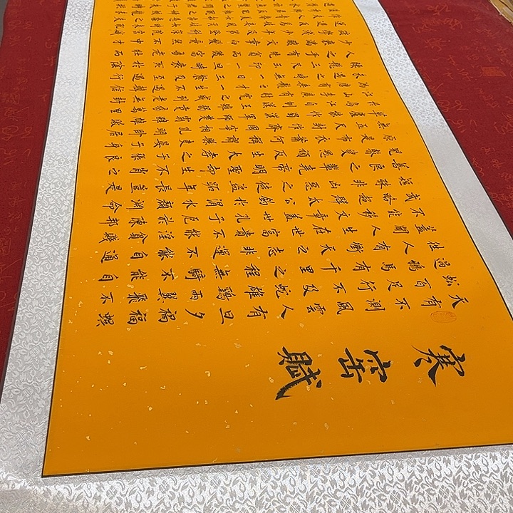 书法寒窑赋卷轴楷书205✖️55厘米左右洒金