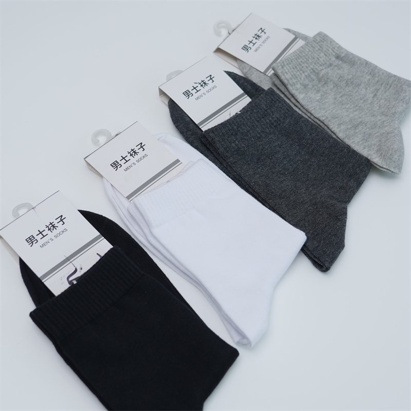 【10双装】秋冬棉质混纺袜子男士长筒纯色百搭舒适男款ZJ24