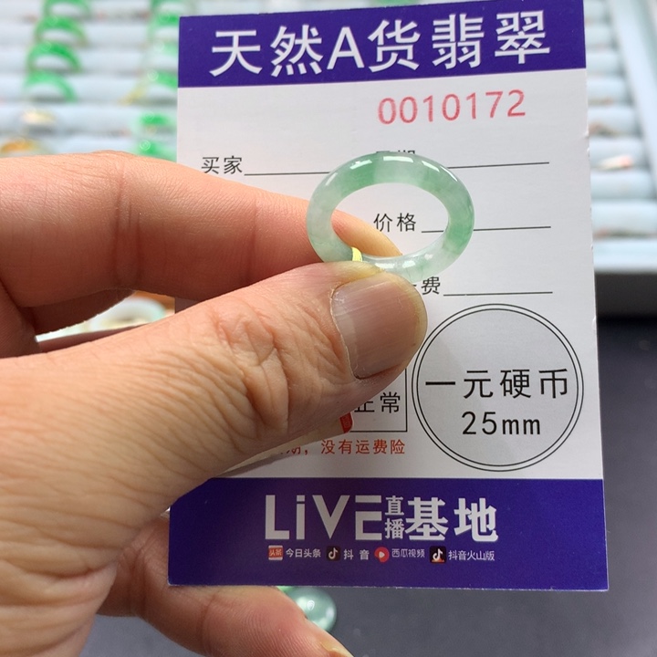 翡翠未镶嵌戒指圈口11号