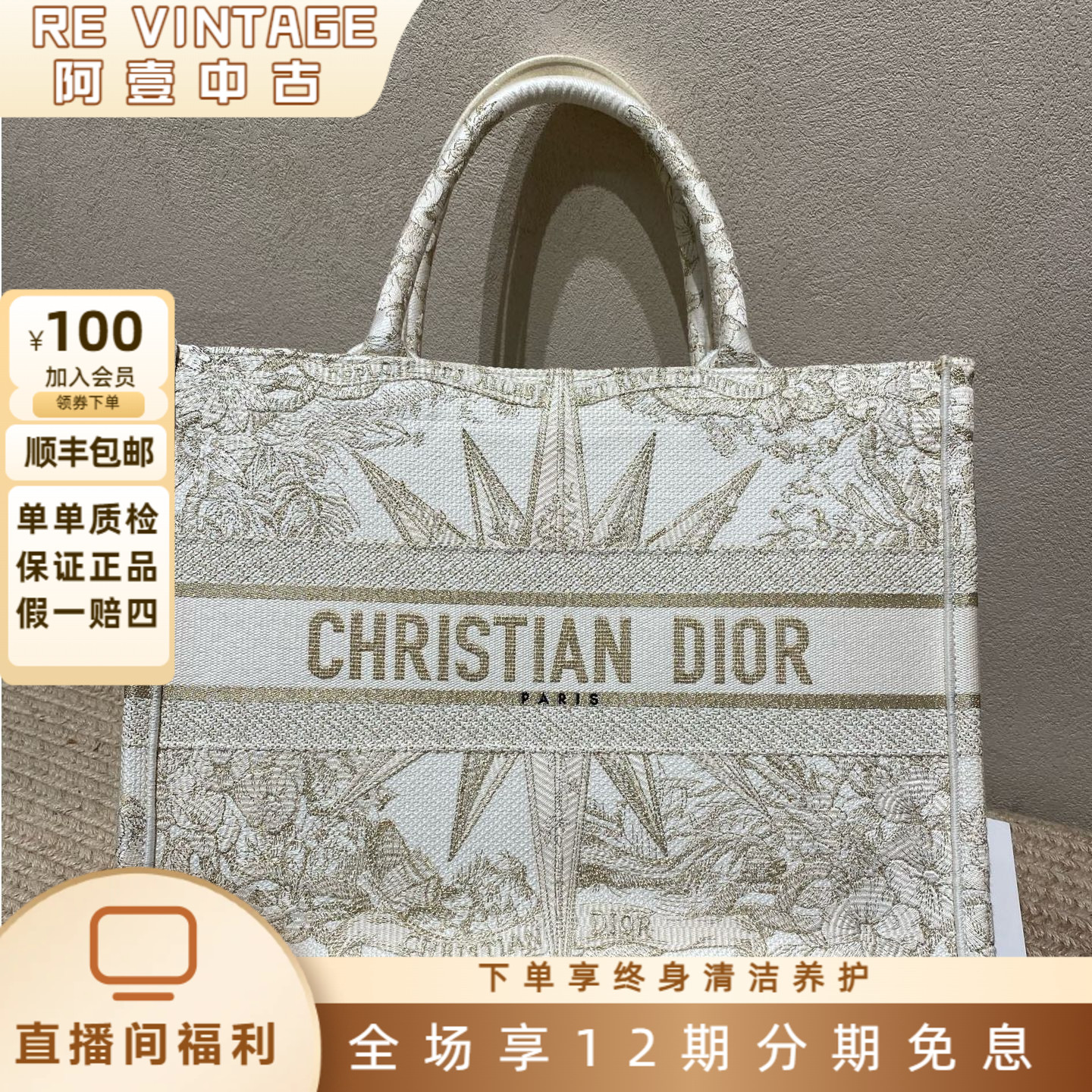 99新 DIOR/迪奥 圣诞限定白金托特包 中号 22年 尘