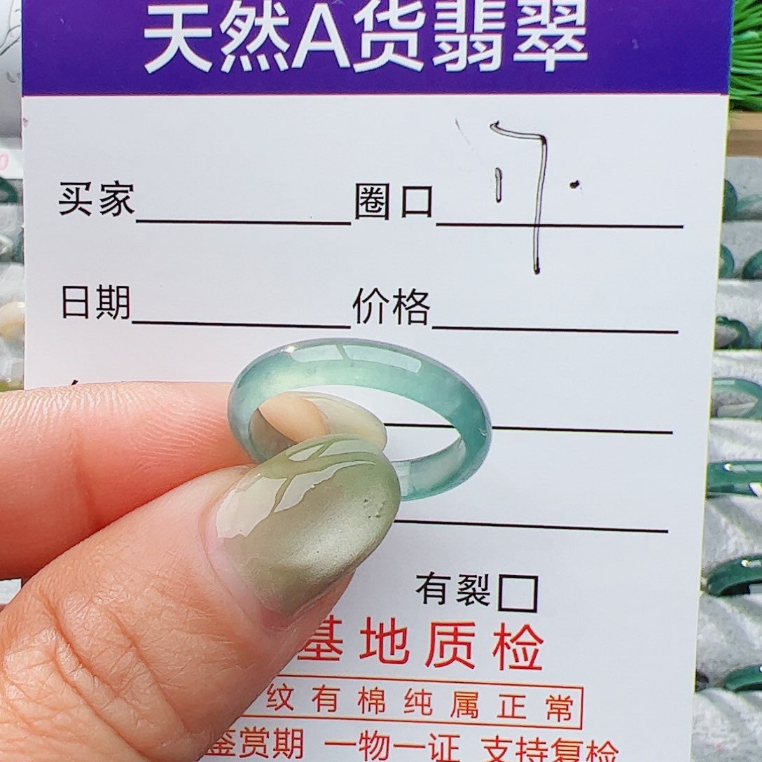 翡翠戒指未镶嵌17号