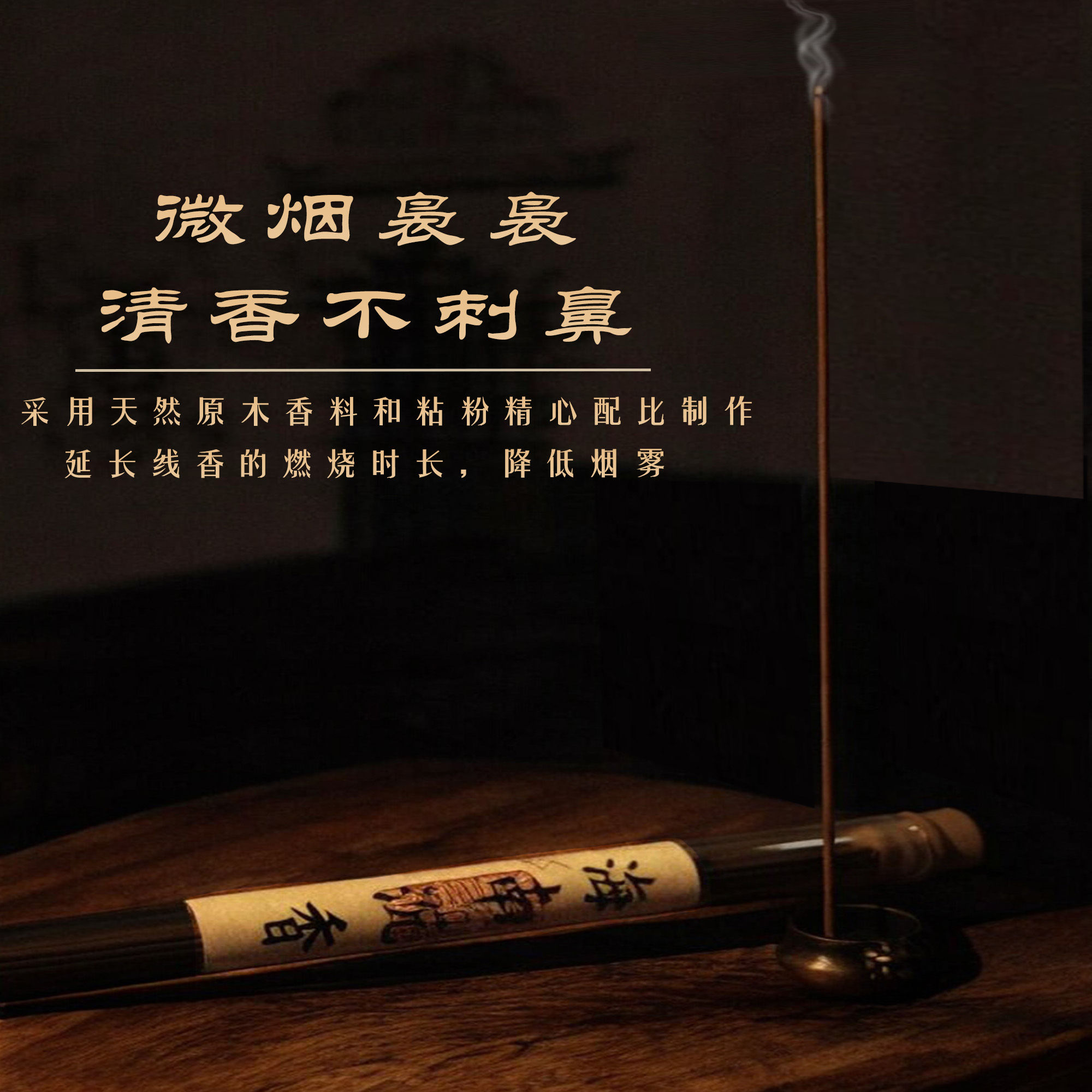 【海南沉香】天然手工 10g装 香韵清冷木质，渐入沉稳，温甜收尾