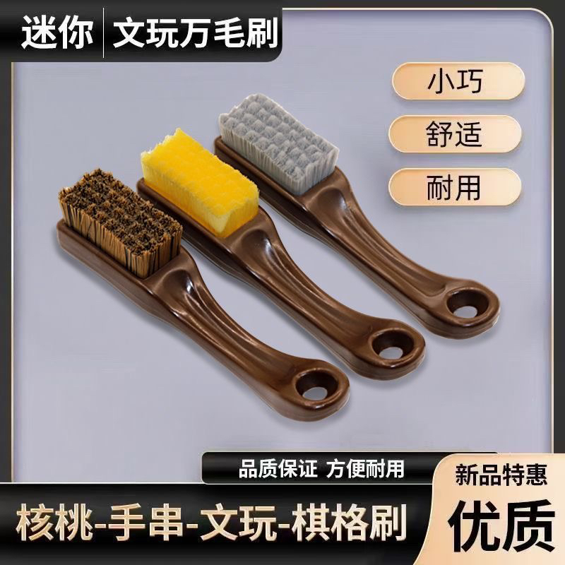 便携式迷你棋格万毛刷 文玩上色抛光挂瓷专用工具