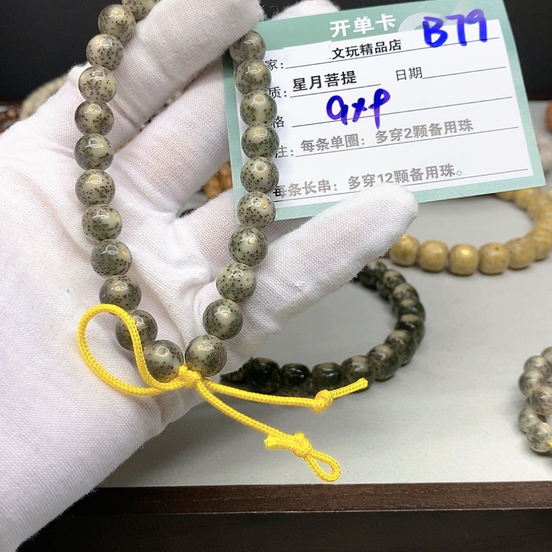 星月菩提手串11112222B79