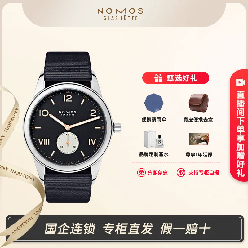 NOMOSClub系列机械男表NOMOS男士手表简约名表