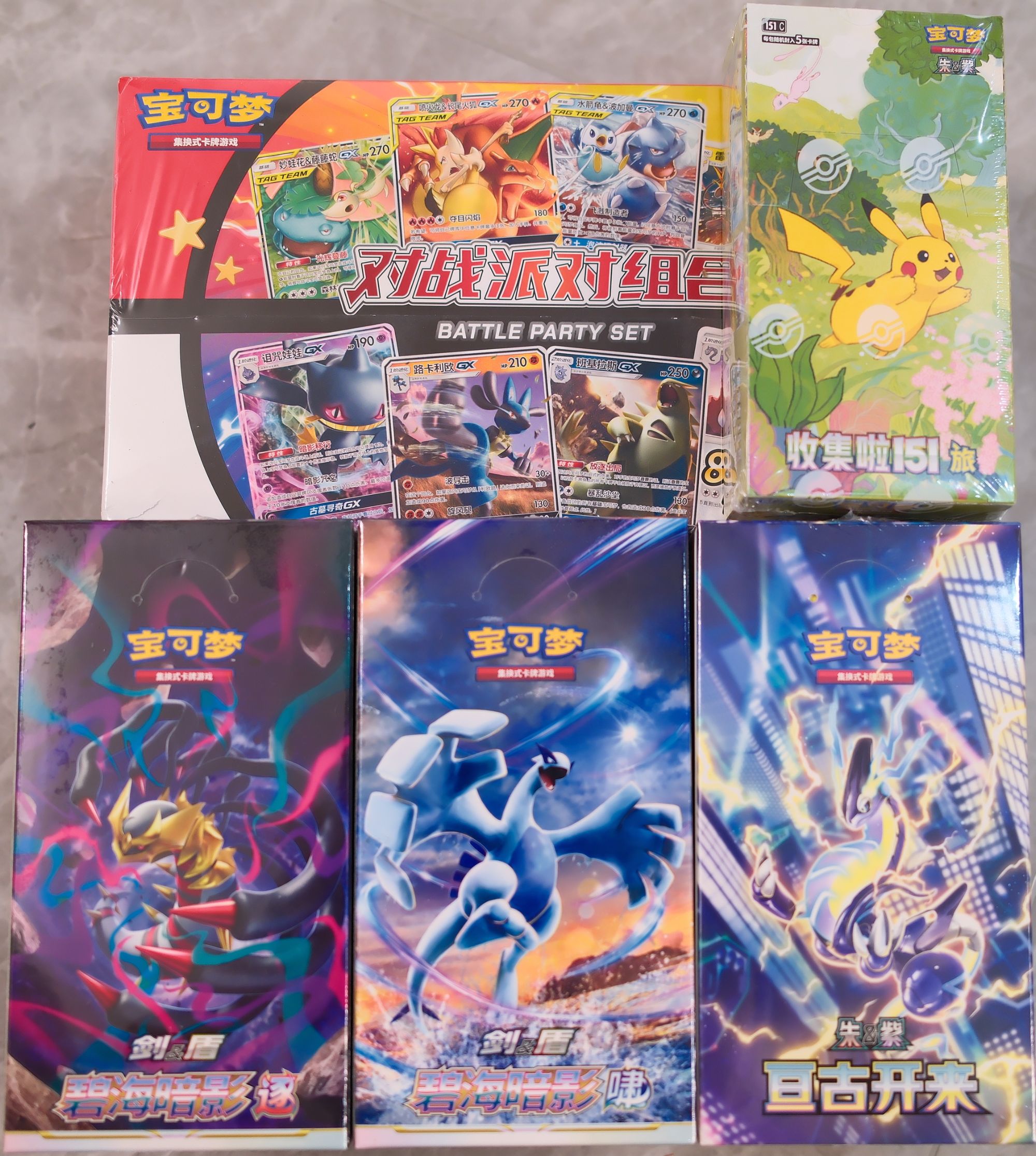 PTCG/宝可梦卡牌【拆卡】宝可梦简中9.0朱紫8.0逐啸151