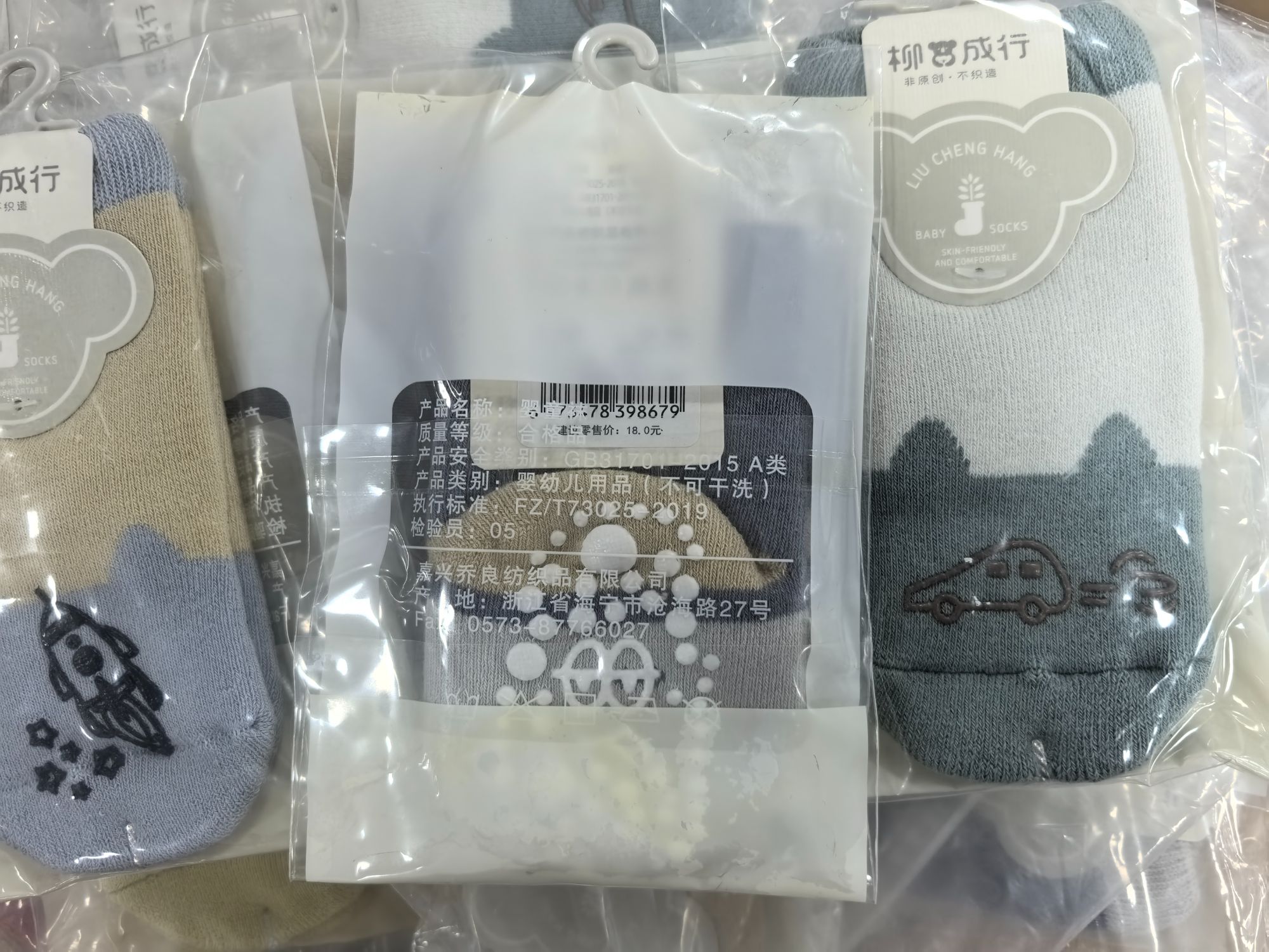 柳家 婴童地板袜