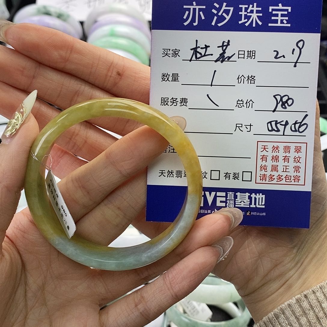 翡翠手链未镶嵌杜*汐