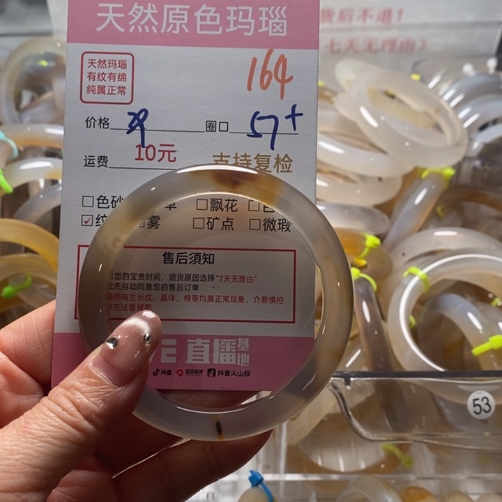 玛瑙/玉髓手镯合金164