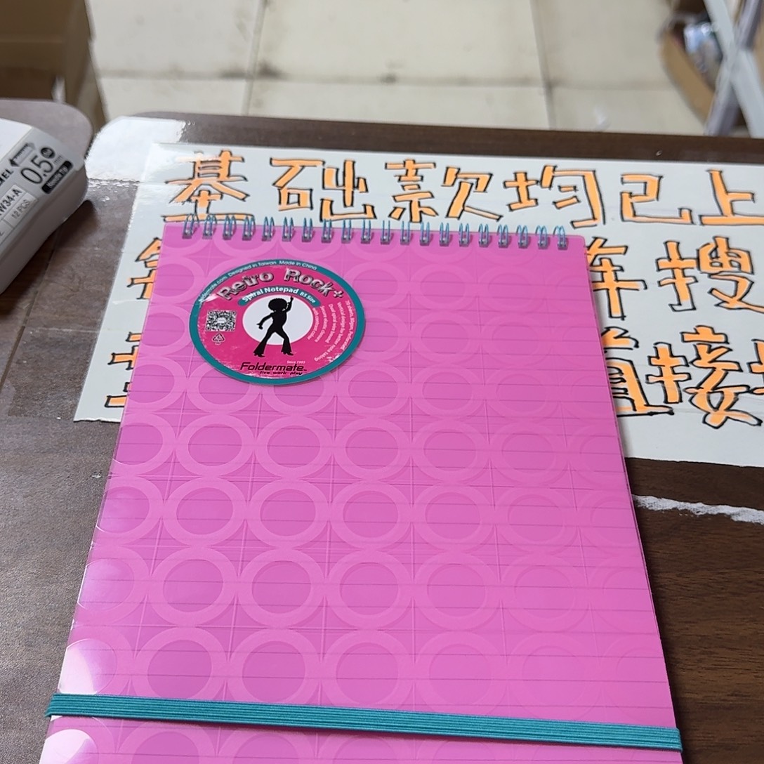 富美高笔记本两本 b五