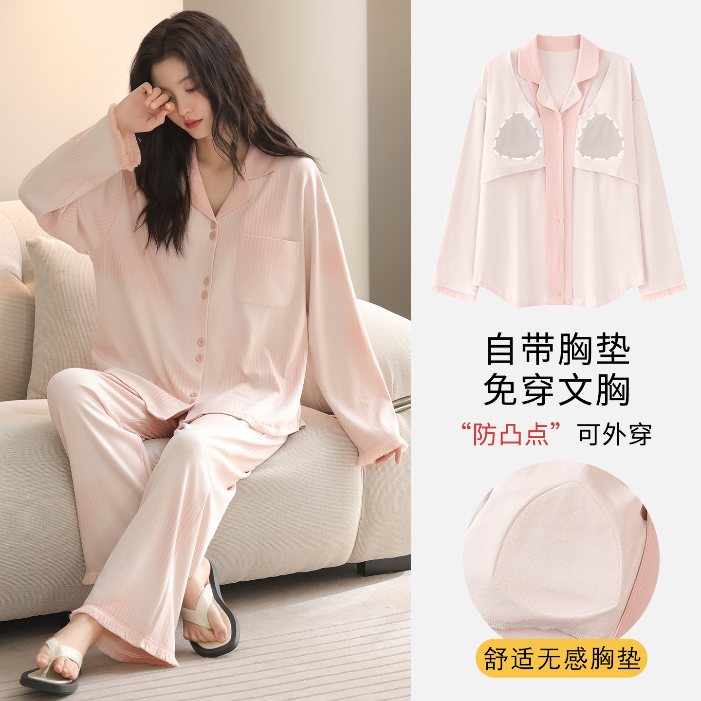 【带胸垫】莉莉睡衣女士翻领开衫纯棉粉色条纹长袖睡衣家居服套装