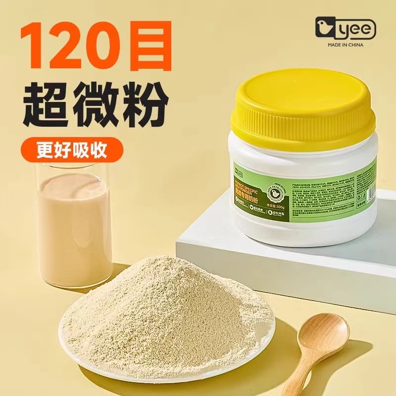 牡丹鹦鹉幼鸟奶粉