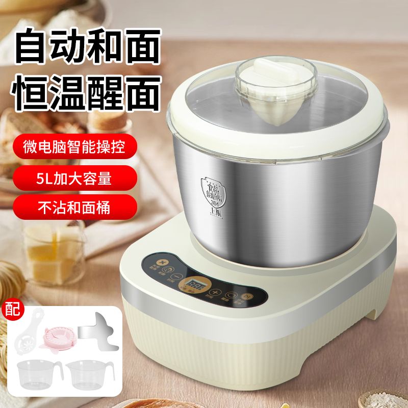 新款智能和面醒面发面一体家用和面机金属齿轮大功率一体和面刀