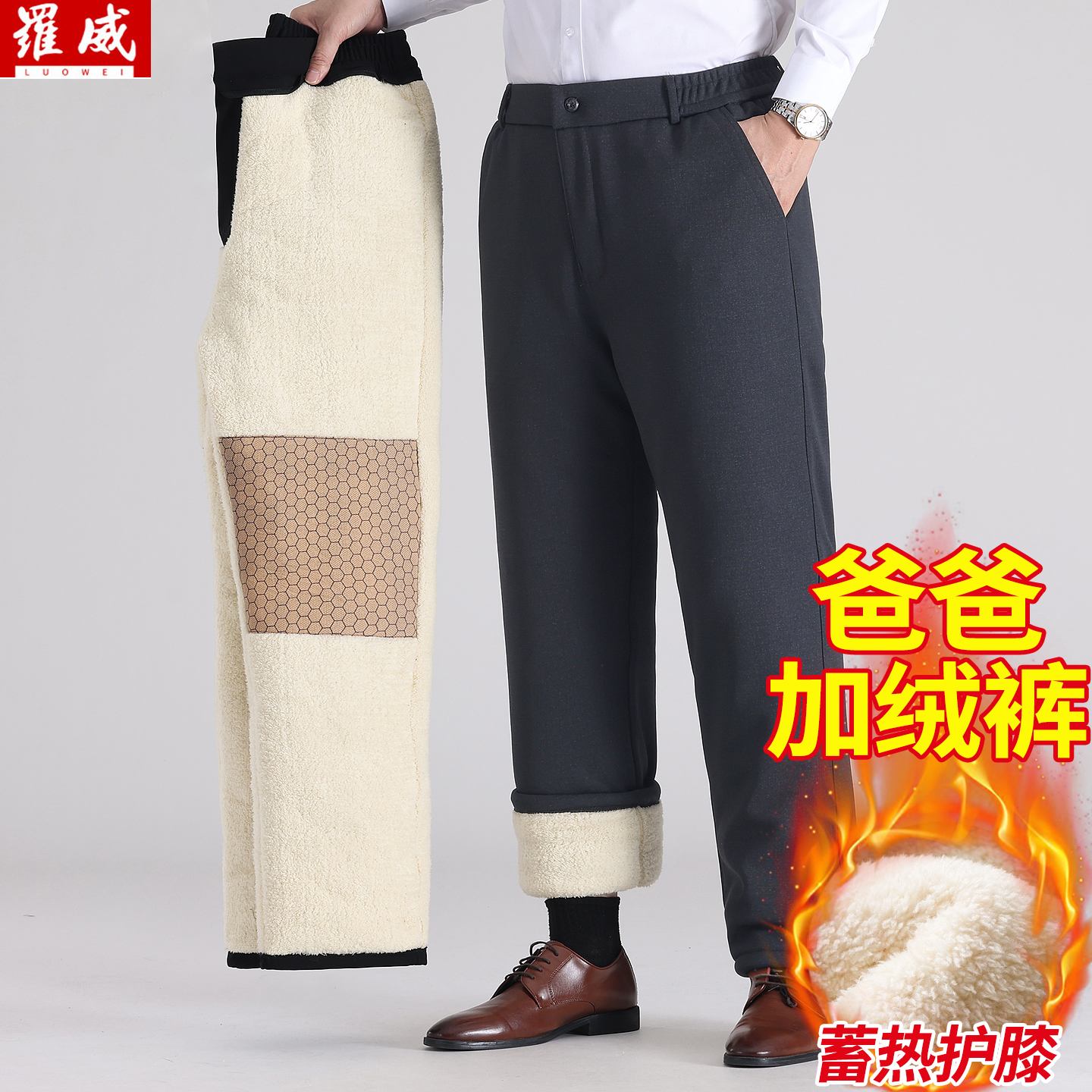 爸爸冬季羊羔绒加棉加厚休闲裤高腰中老年男宽松直筒棉裤护膝保暖