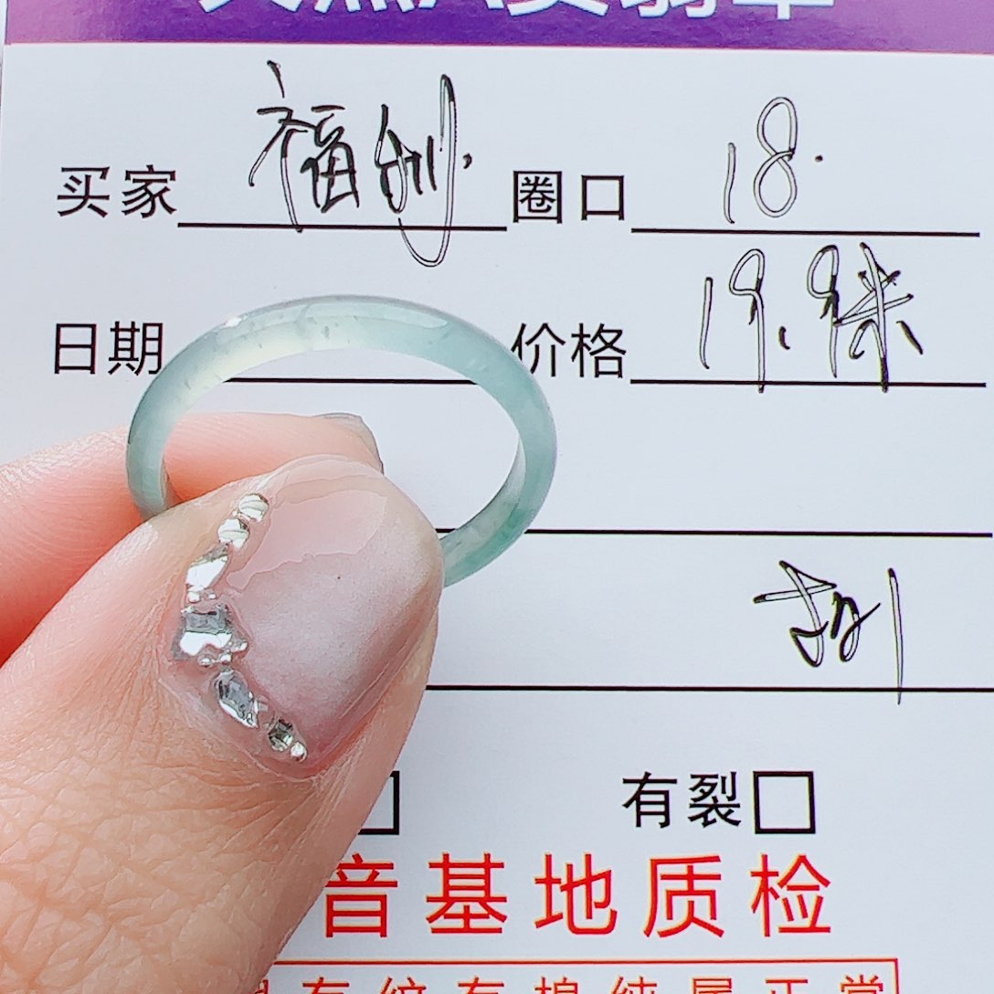 翡翠戒指未镶嵌翡翠