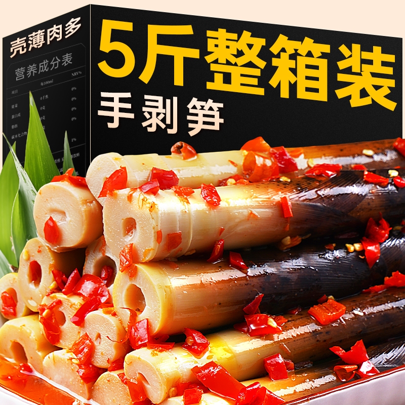 【世成豪宇】雷竹笋手剥笋500g脆嫩爽口减脂期鲜嫩清脆开袋即食
