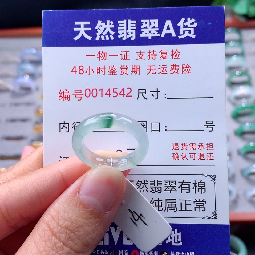 【闪购商品】未镶嵌戒指翡翠翡翠