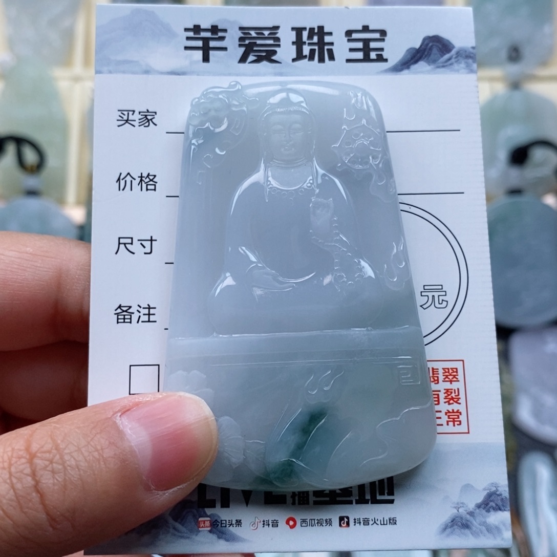 翡翠颈饰未镶嵌观音牌