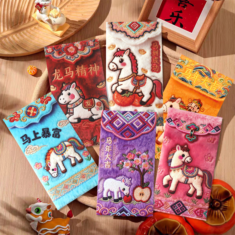 2026新款马年卡通生肖红包加厚可爱风仿刺绣新年压岁红包袋利是封