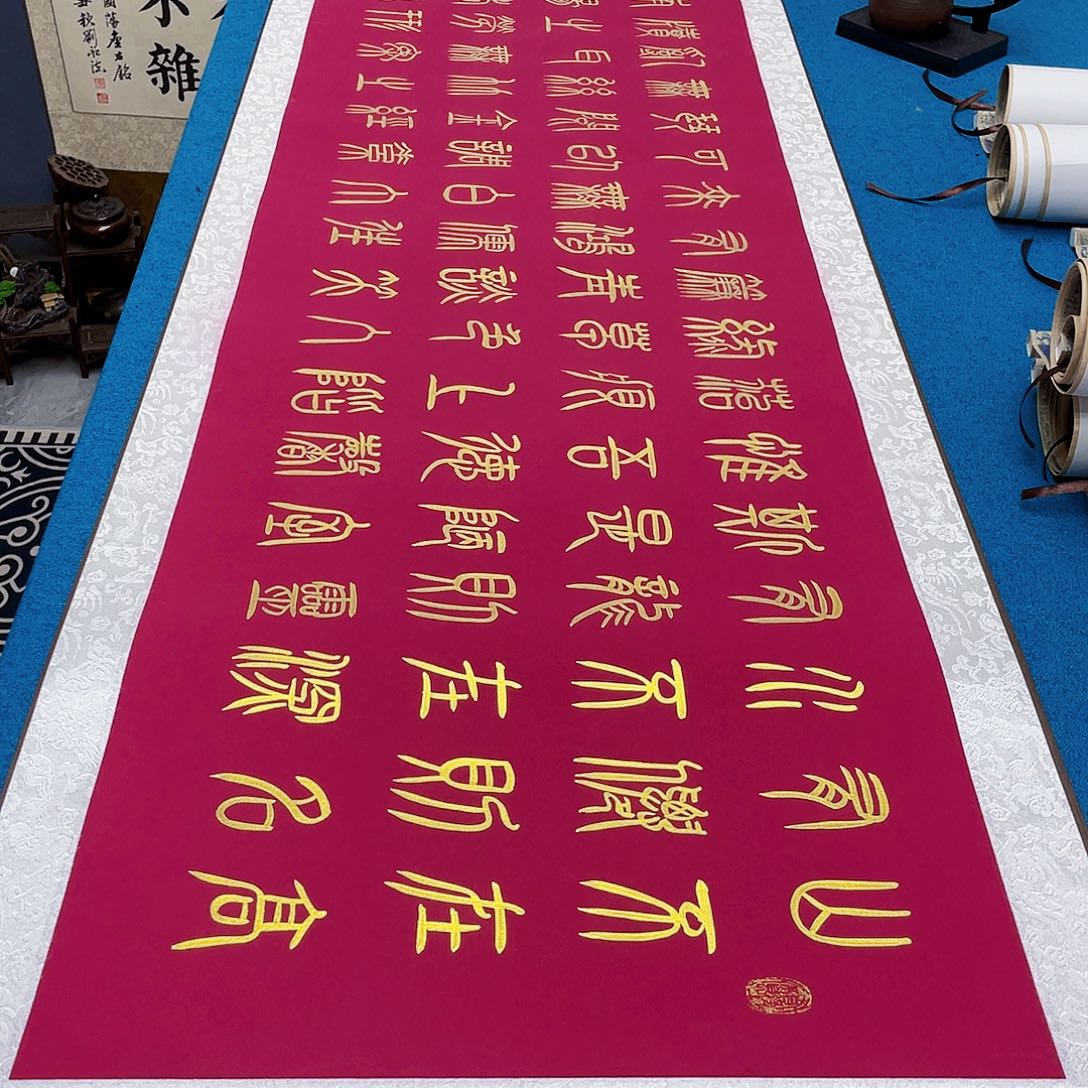 书法精装裱纯手写假一赔万精品銘家