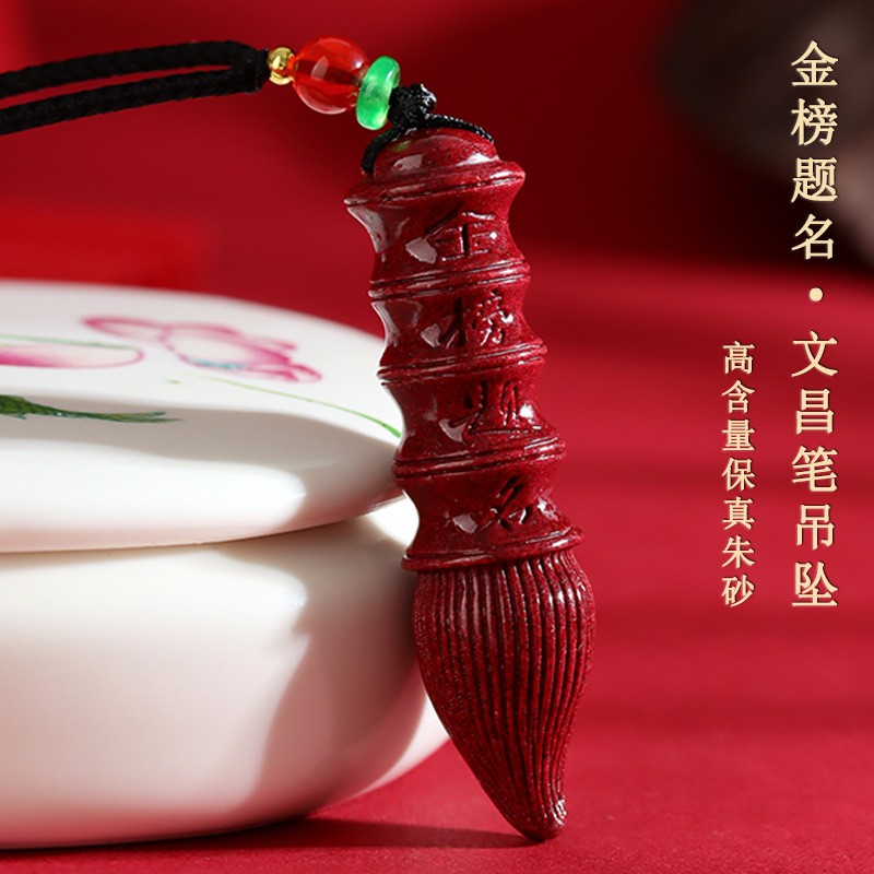 含辰砂工艺品高含量朱砂紫金中高考学生项链