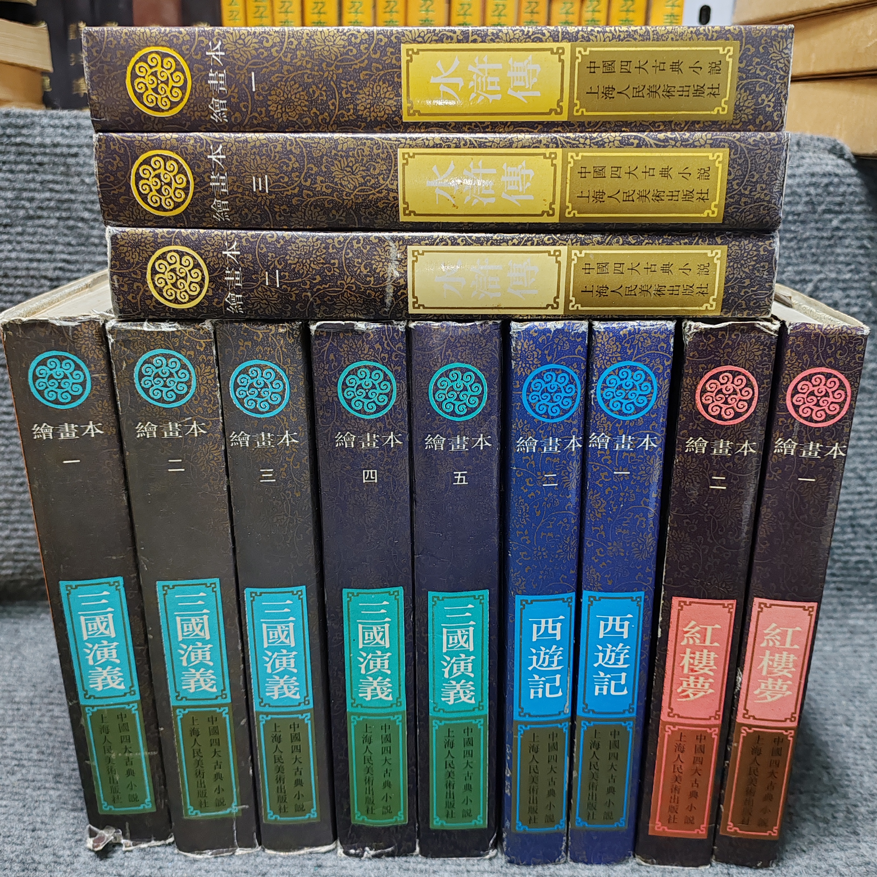 四大名著绘本，全十二册