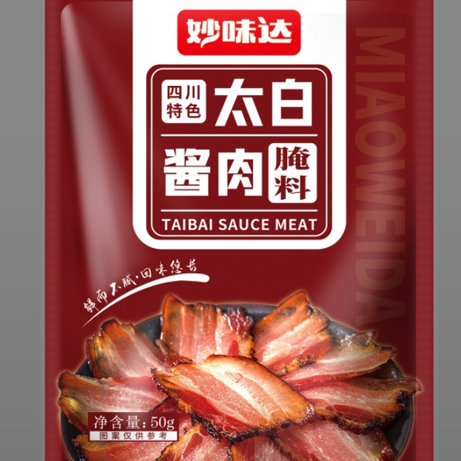 太白酱肉腌料调味包四川口味酱肉腌制料酱肉上色调味品50克  