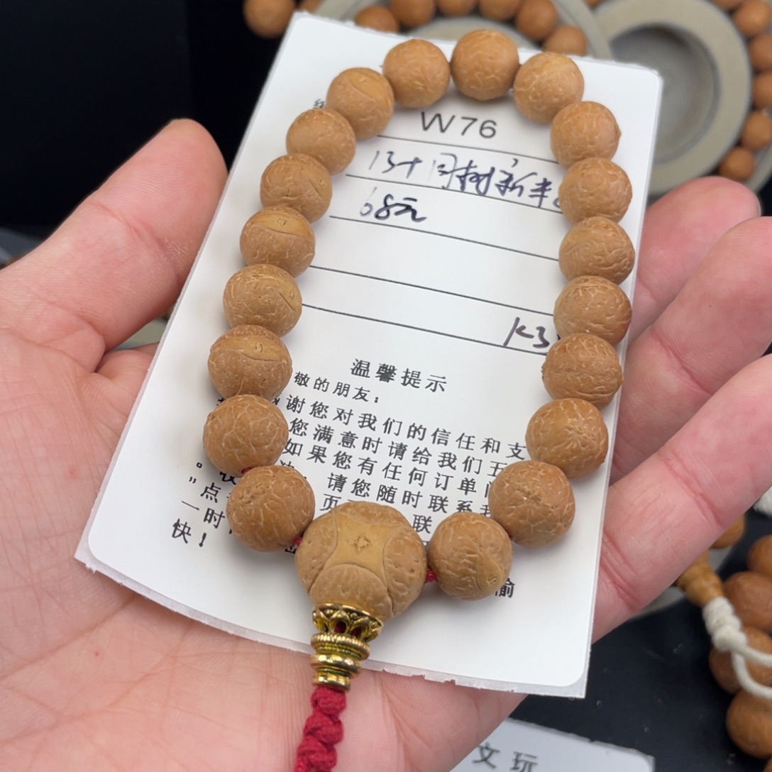 手串凤眼菩提W76-k35凤眼菩提13+同树新籽