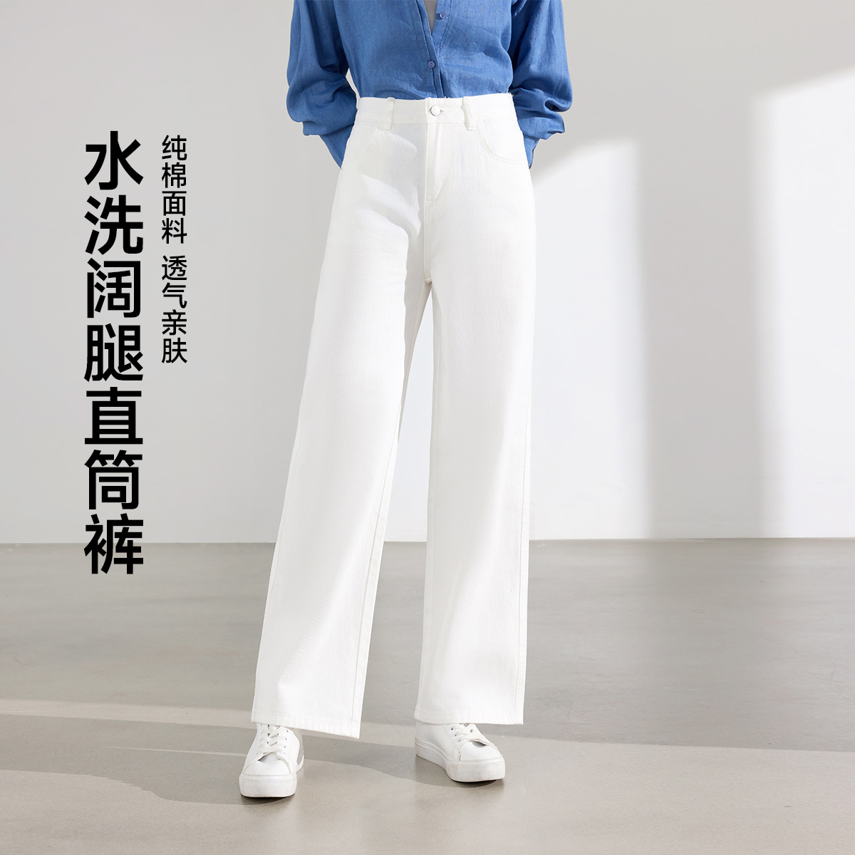 茵曼2025年秋季高腰阔腿直筒牛仔长裤女简约纯色优雅显瘦外穿裤子