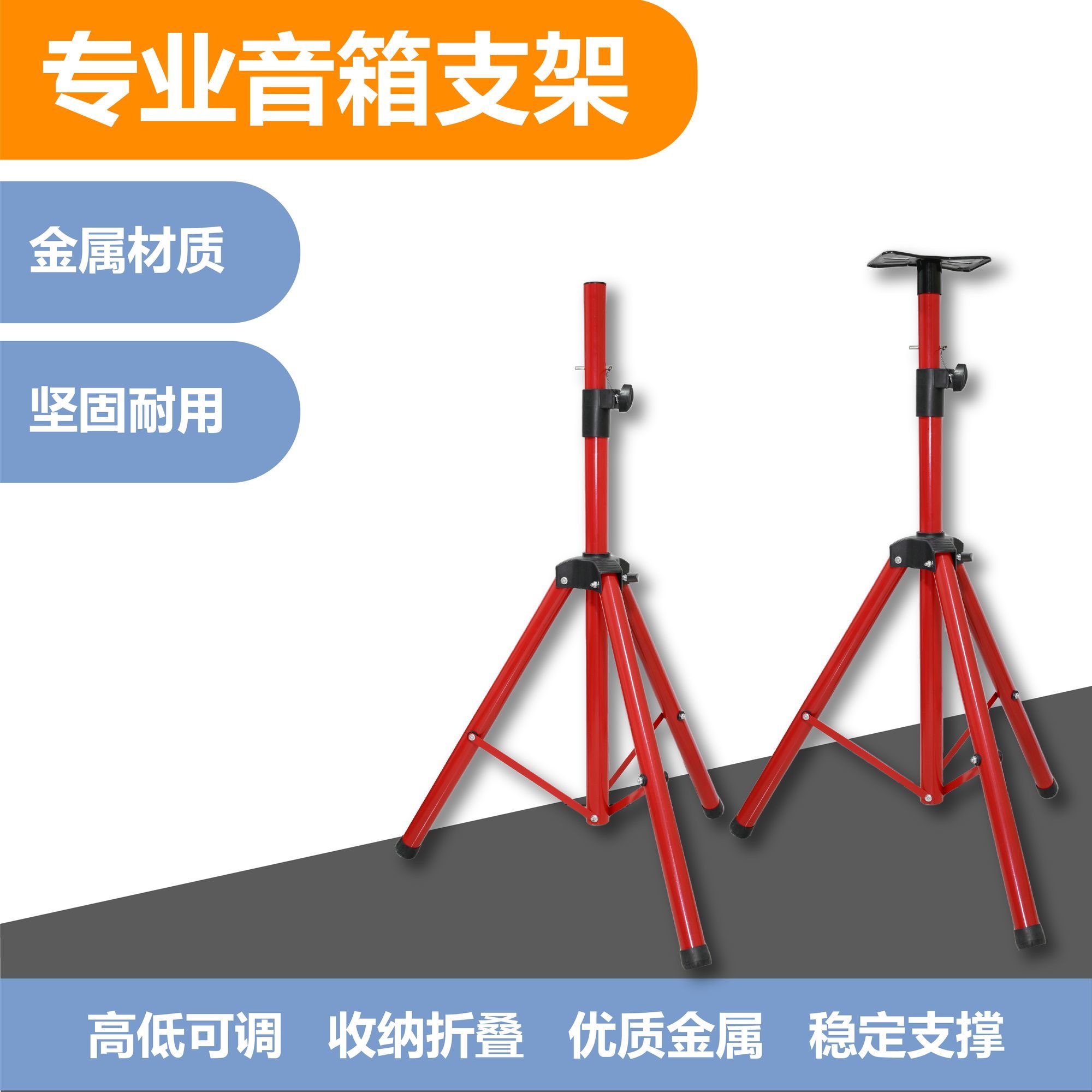 傲龙国际AL-S1金属加厚收缩便携 适用舞台音箱 户外音响专业支架