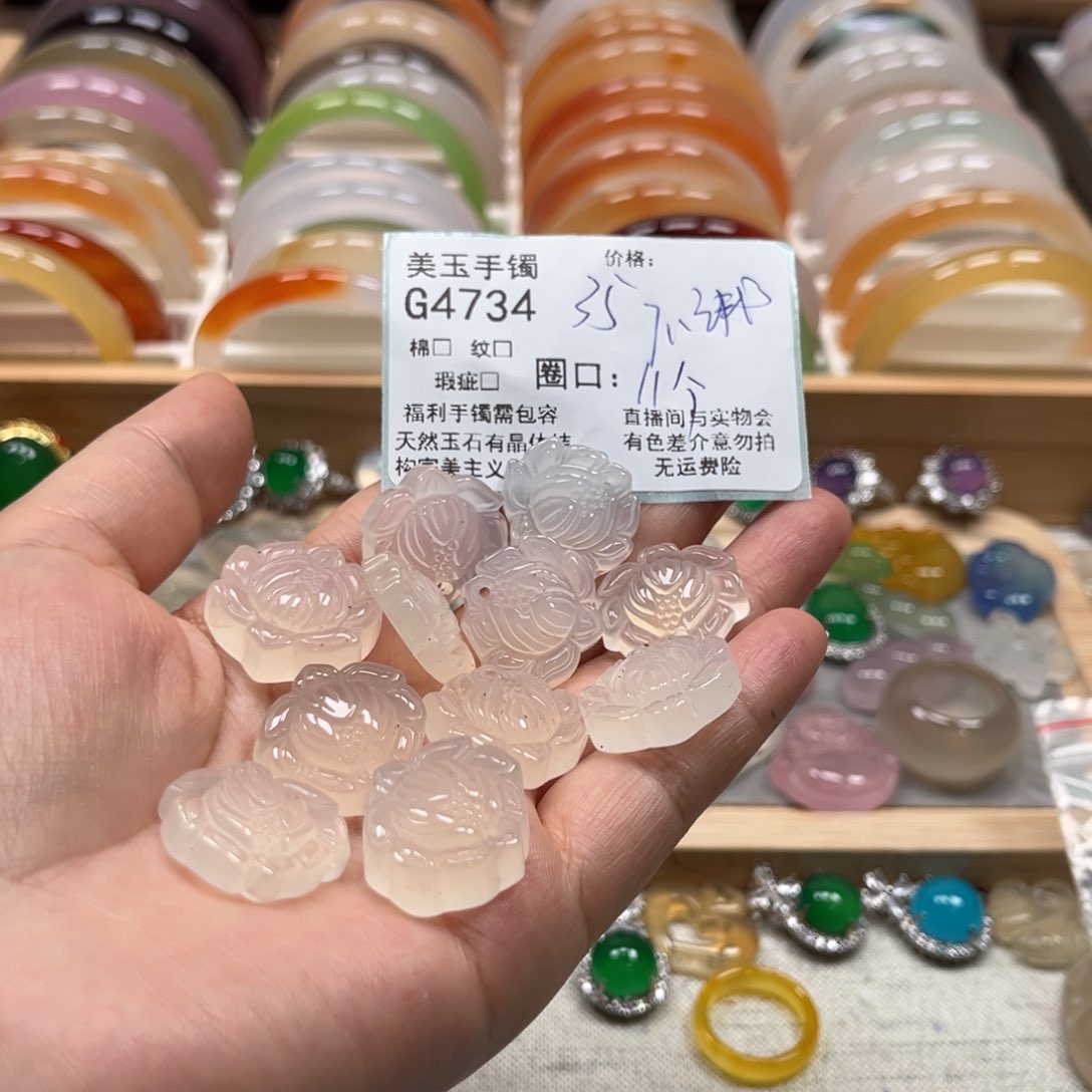 玛瑙/玉髓手镯未镶嵌4734