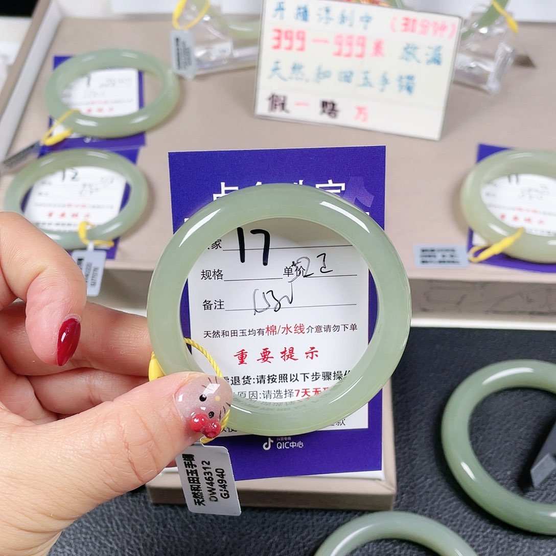 和田玉手镯未镶嵌