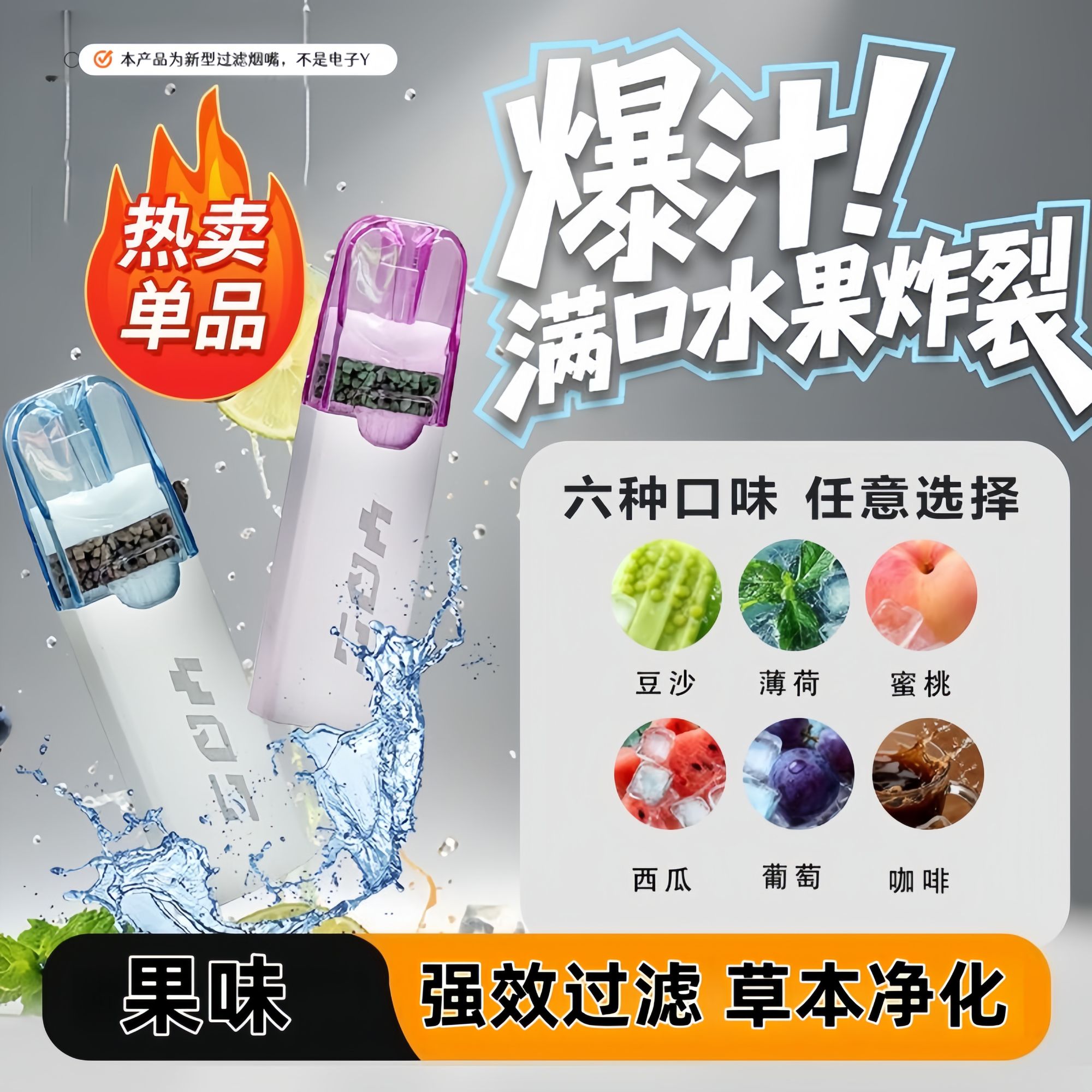 【1根笔+2盒6颗芯】水果味过滤烟嘴可过滤焦油粗中细通用清晰口气