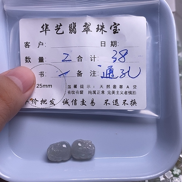 翡翠未镶嵌吊坠(不含链)