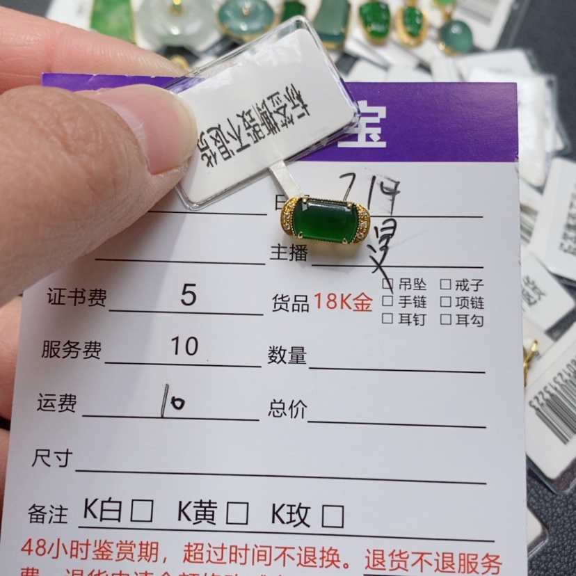 【闪购商品】翡翠吊坠(不含链)18K金镶嵌