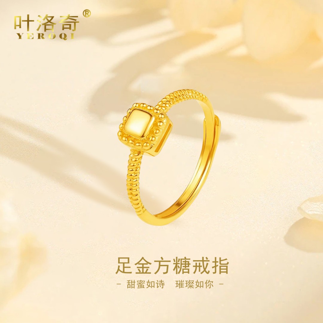 黄金小方糖戒指气质时尚简约精致活口纯金经典可调节精美轻奢小众