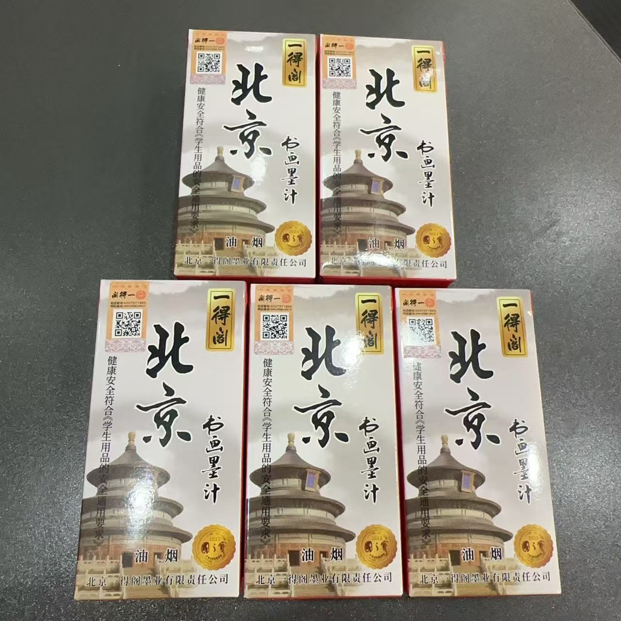 【一得阁学生墨汁99g】书法初学者专用国画练习墨液文房四宝必备