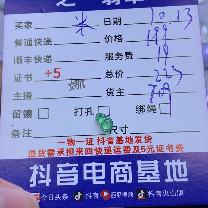未镶嵌挂件翡翠米**比