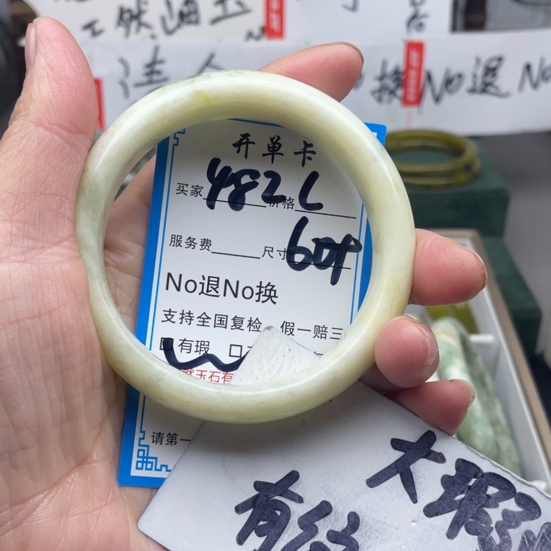 蛇纹石玉未镶嵌手镯