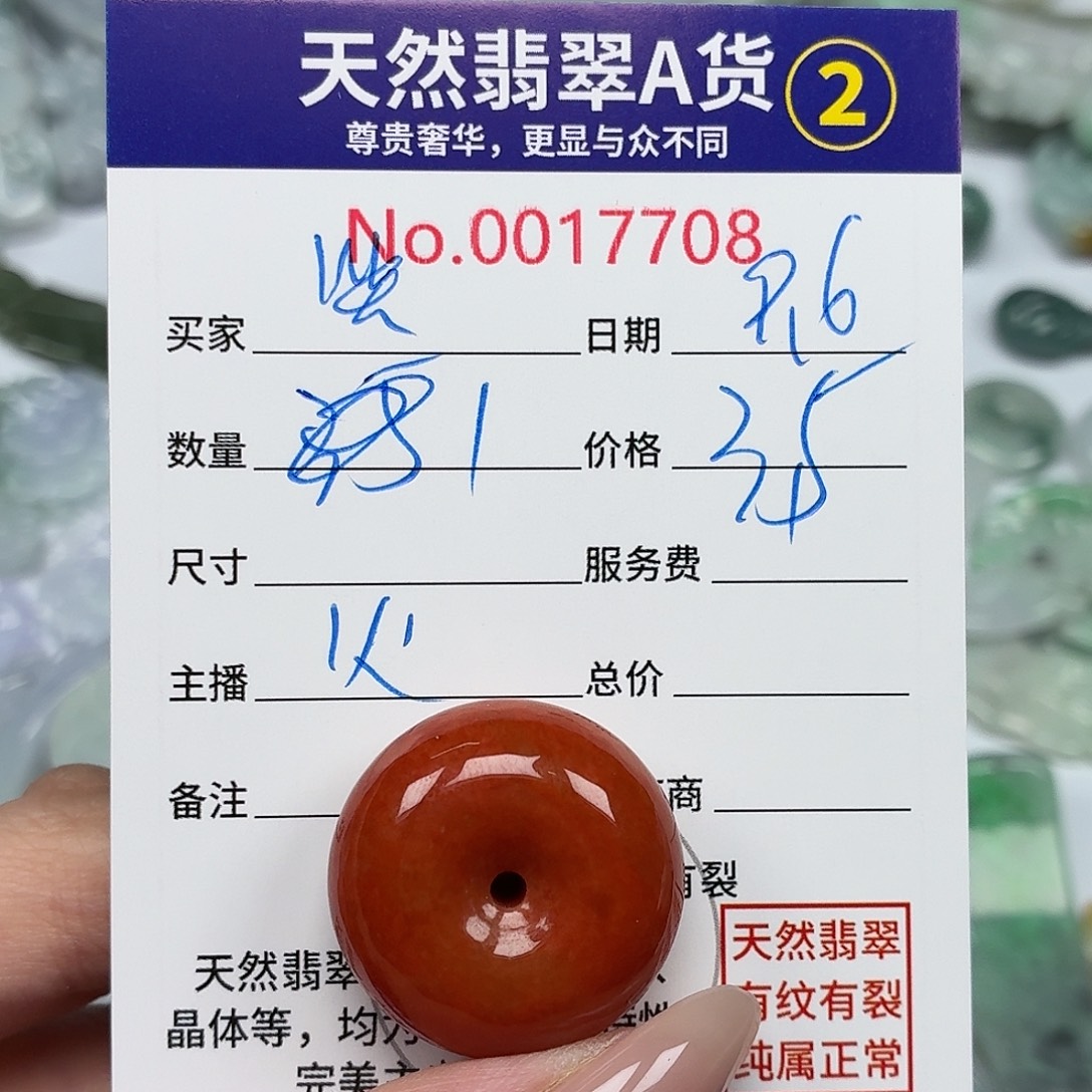 笑***云颈饰未镶嵌翡翠6678
