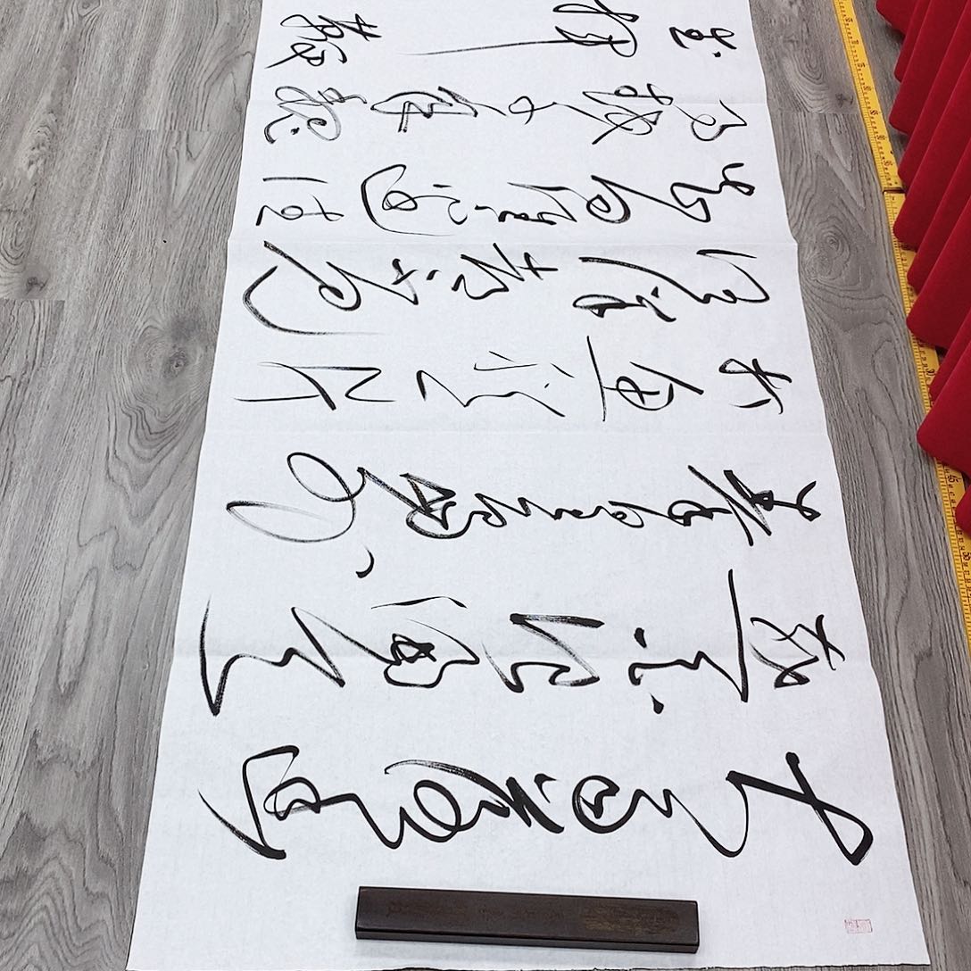 书法孙老师书法作品