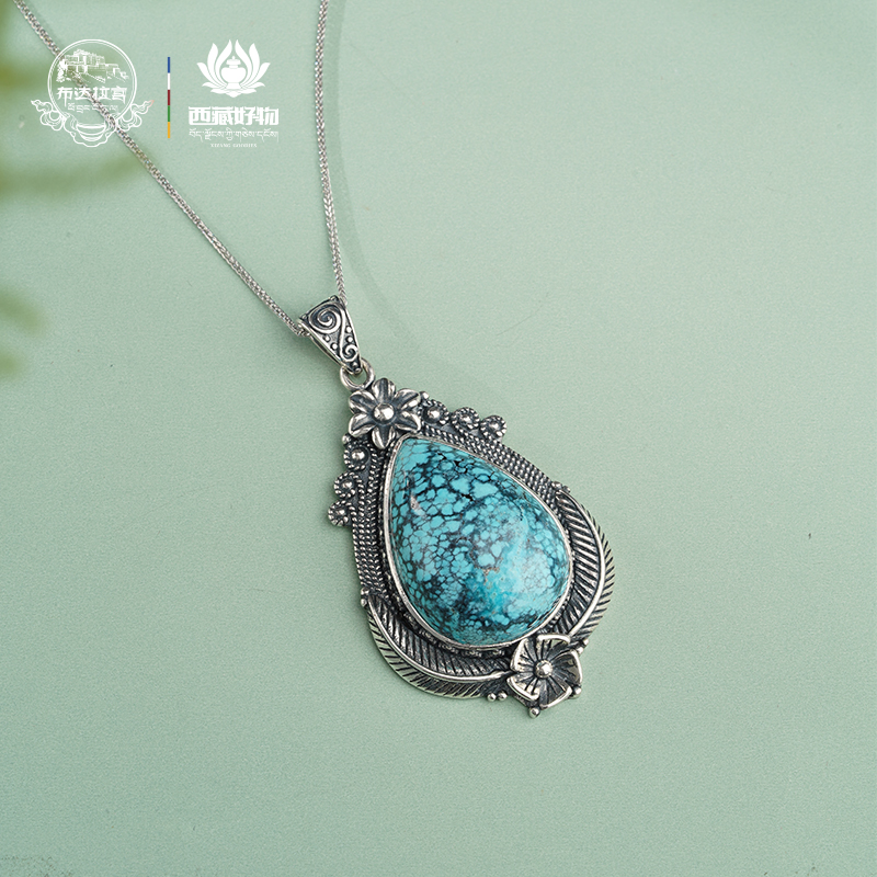 POTALA PALACE/布达拉宫银镶绿松吊坠（多样性发货）时尚复古