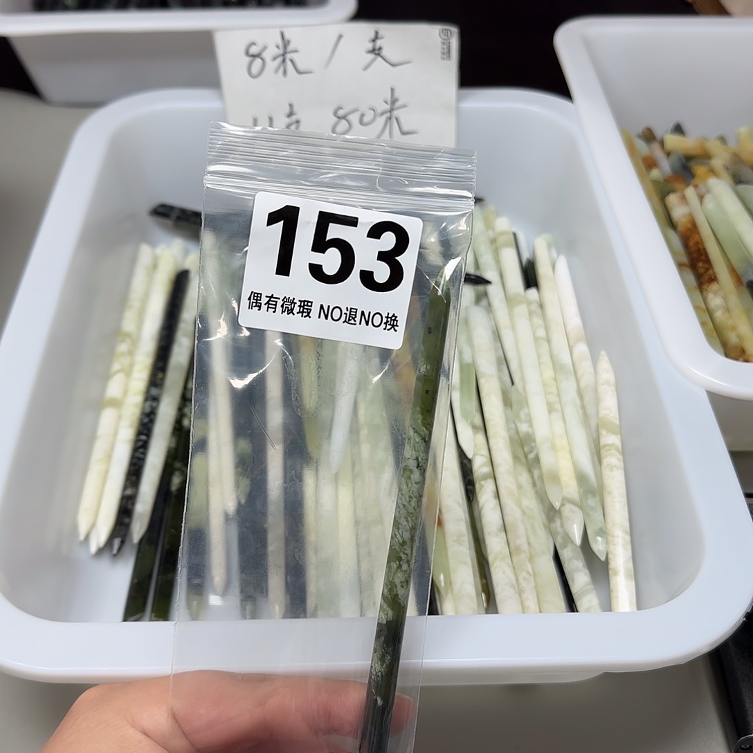 墨***焓蛇纹石玉未镶嵌发饰