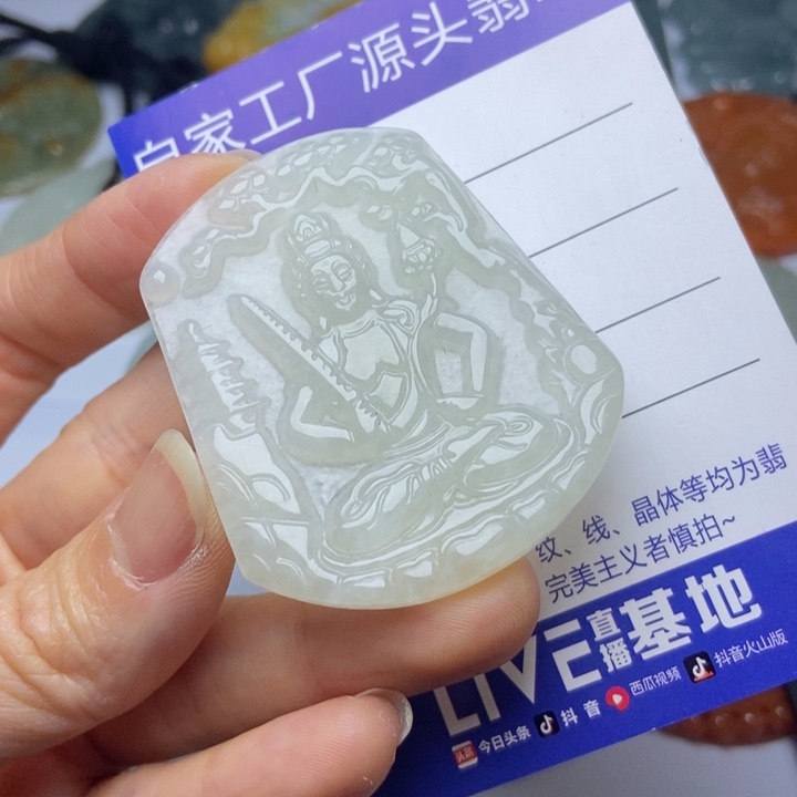 翡翠挂件未镶嵌翡翠