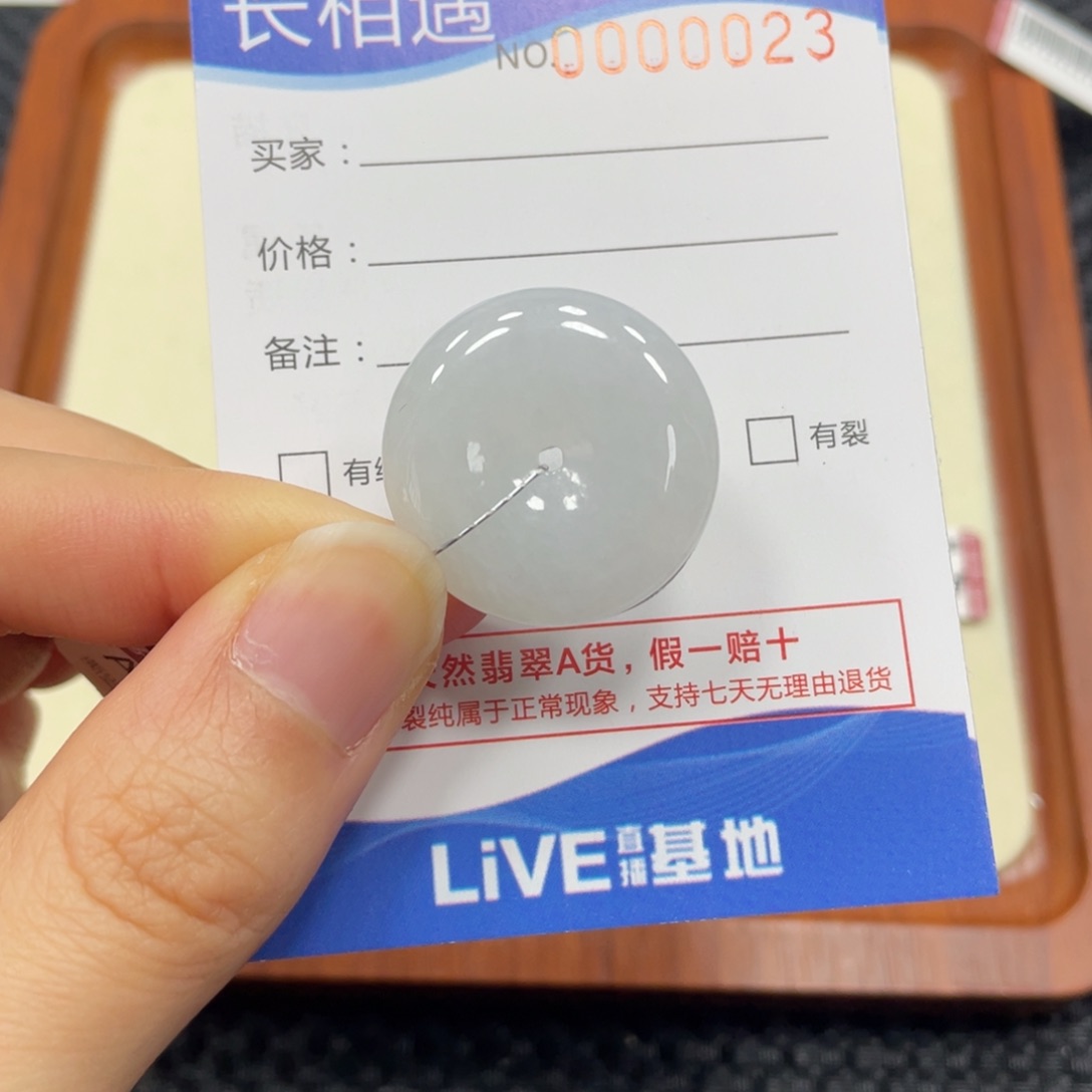 颈饰未镶嵌翡翠翡翠吊坠0023